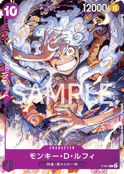 Monkey.D.Luffy
