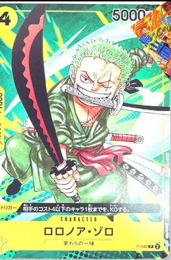 Roronoa Zoro