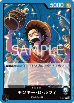 Monkey.D.Luffy
