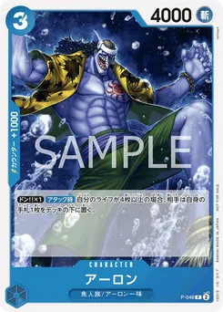 Arlong