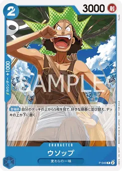 Usopp