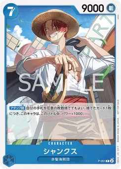 Shanks