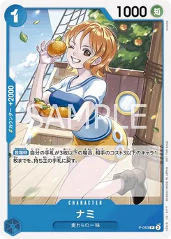Nami
