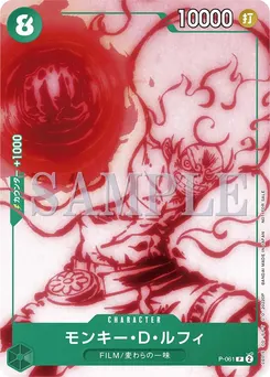 Monkey.D.Luffy