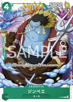 Jinbe