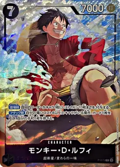 Monkey.D.Luffy