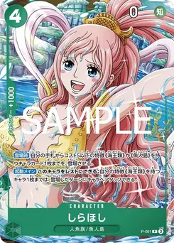 Shirahoshi