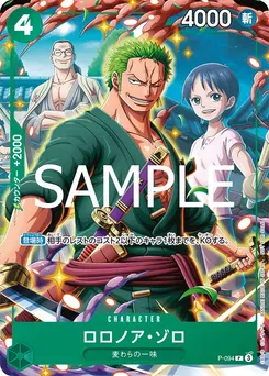 Roronoa Zoro