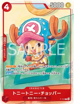 Tony Tony.Chopper