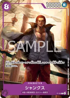 Shanks