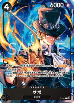 Sabo