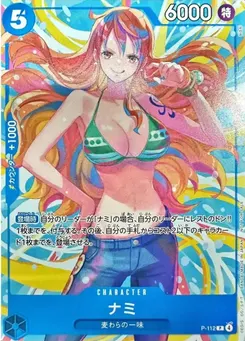 Nami