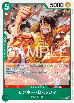 Monkey.D.Luffy