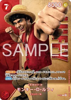 Monkey.D.Luffy