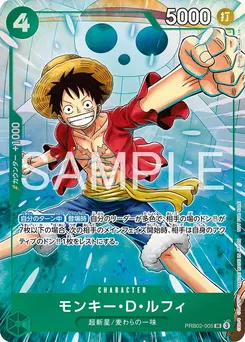Monkey.D.Luffy