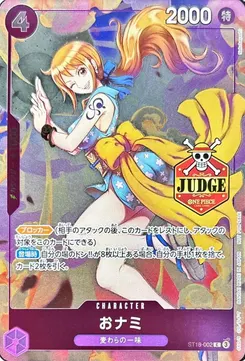 O-Nami