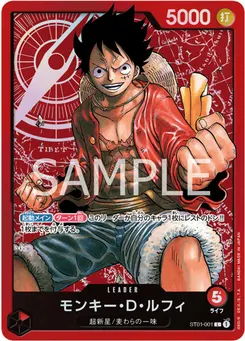 Monkey.D.Luffy