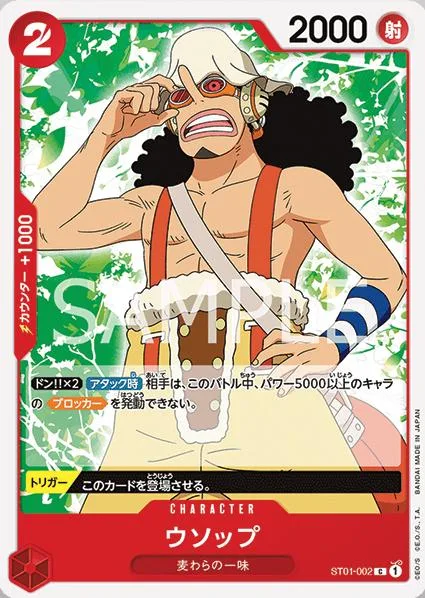 Usopp