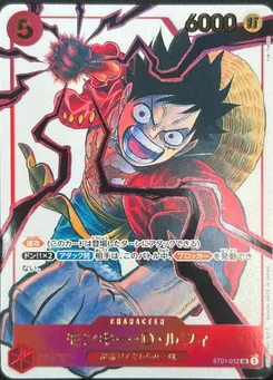 Monkey.D.Luffy