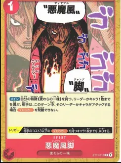Diable Jambe