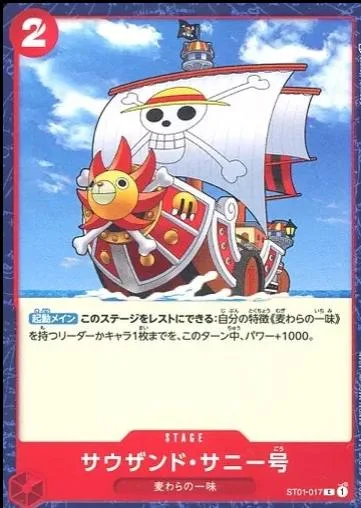 Thousand Sunny