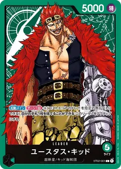 EustassCaptainKid