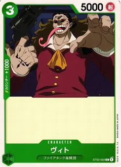 Vito
