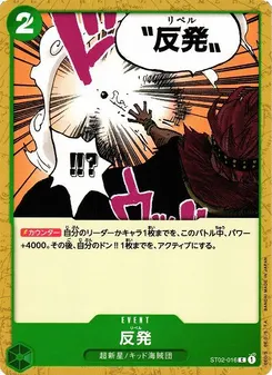 Repel