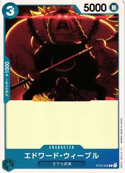 Edward Weevil