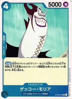 Gecko Moria