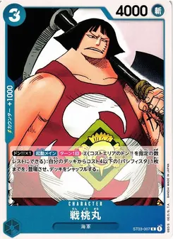 Sentomaru