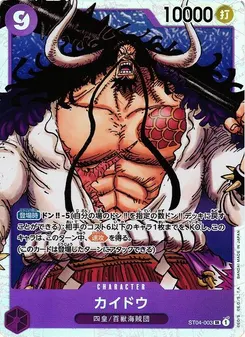 Kaido