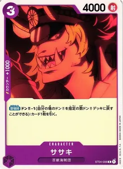 Sasaki