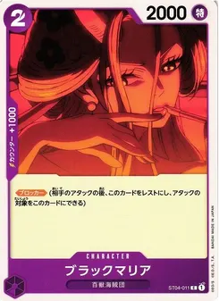 Black Maria