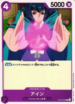 Ain