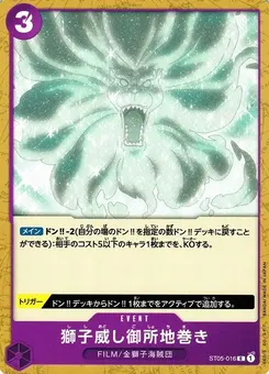 Lion's Threat Imperial Earth Bind