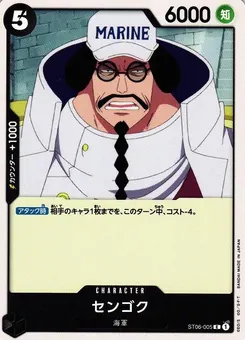 Sengoku