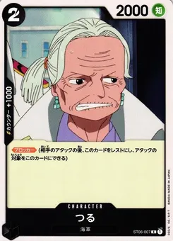 Tsuru