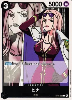 Hina