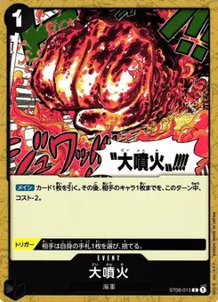Great Eruption