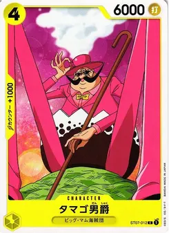 Baron Tamago