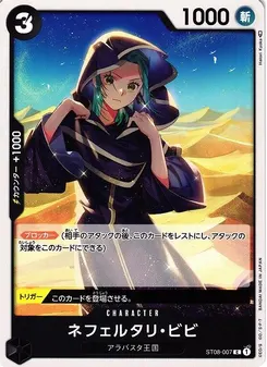 Nefeltari Vivi