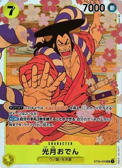 Kouzuki Oden