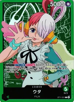 Uta