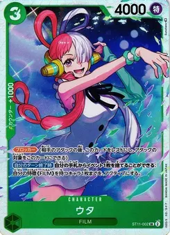 Uta