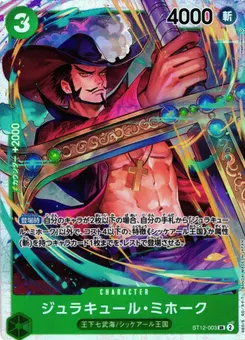 Dracule Mihawk