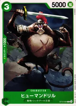 Humandrill