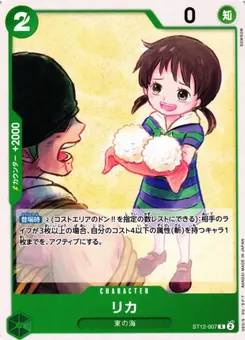 Rika