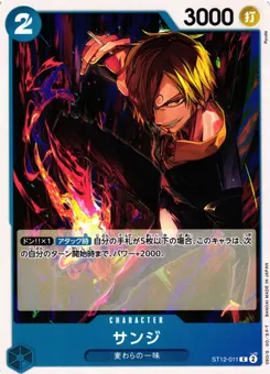 Sanji