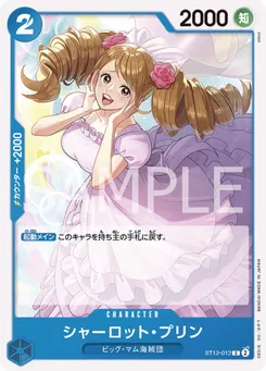 Charlotte Pudding